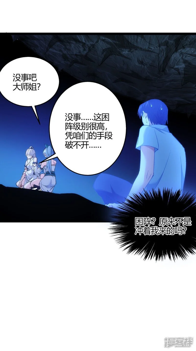 第2话 卷入事件 第13页
