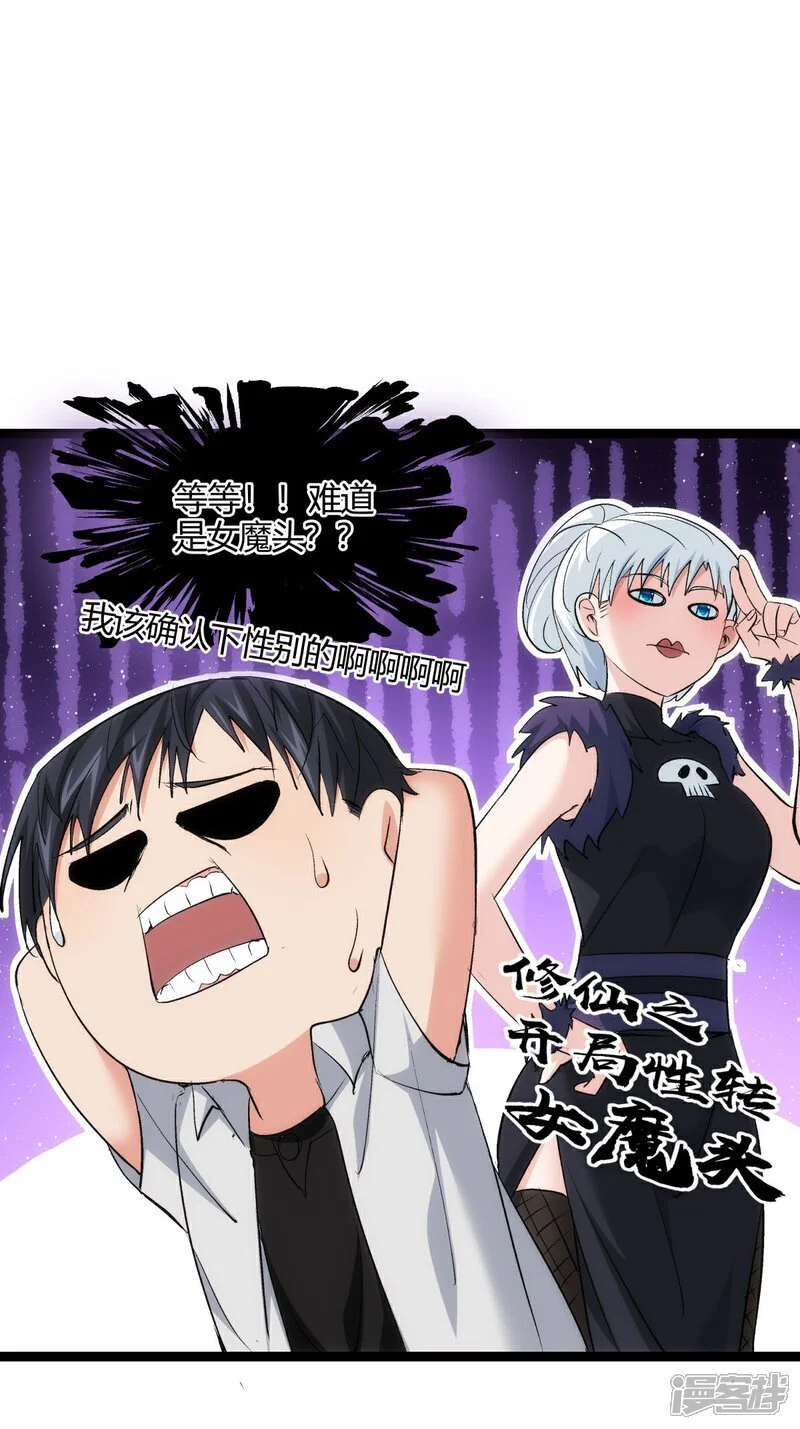 第2话 卷入事件 第15页