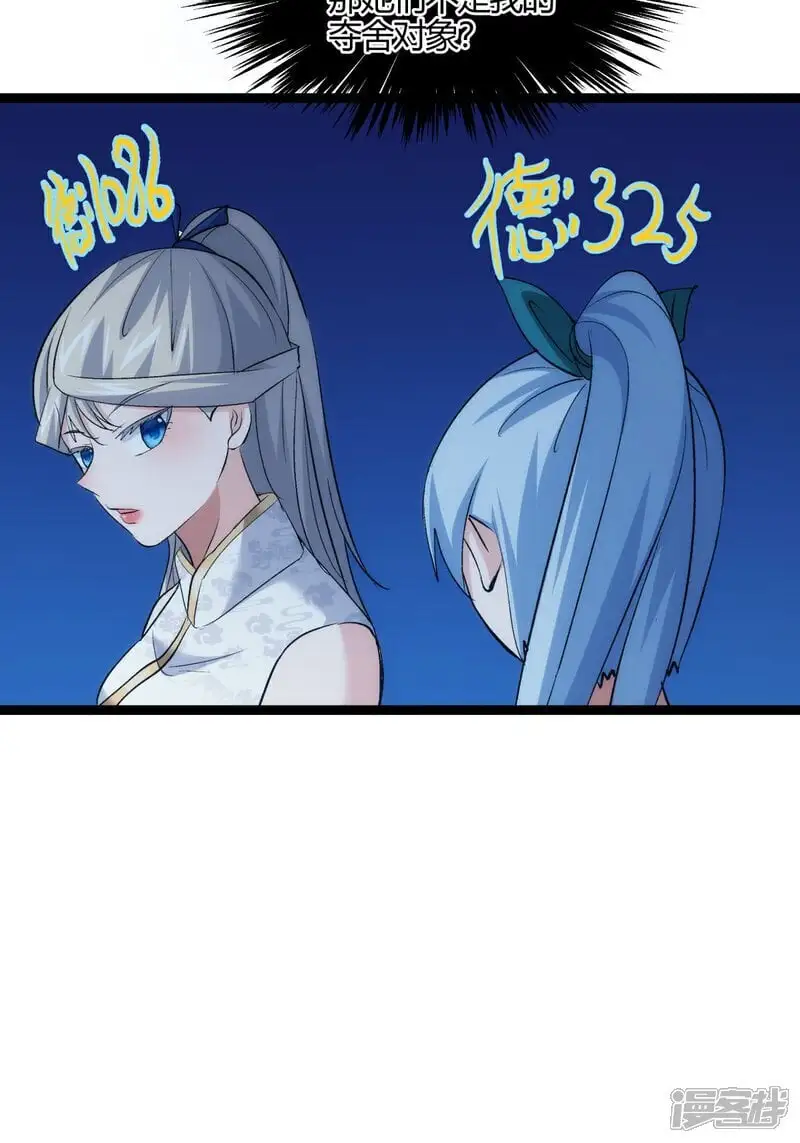 第2话 卷入事件 第17页