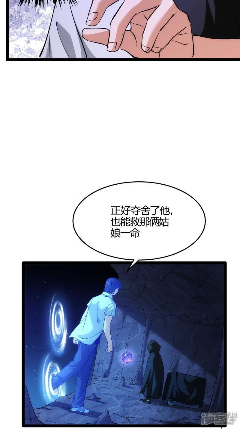 第2话 卷入事件 第25页