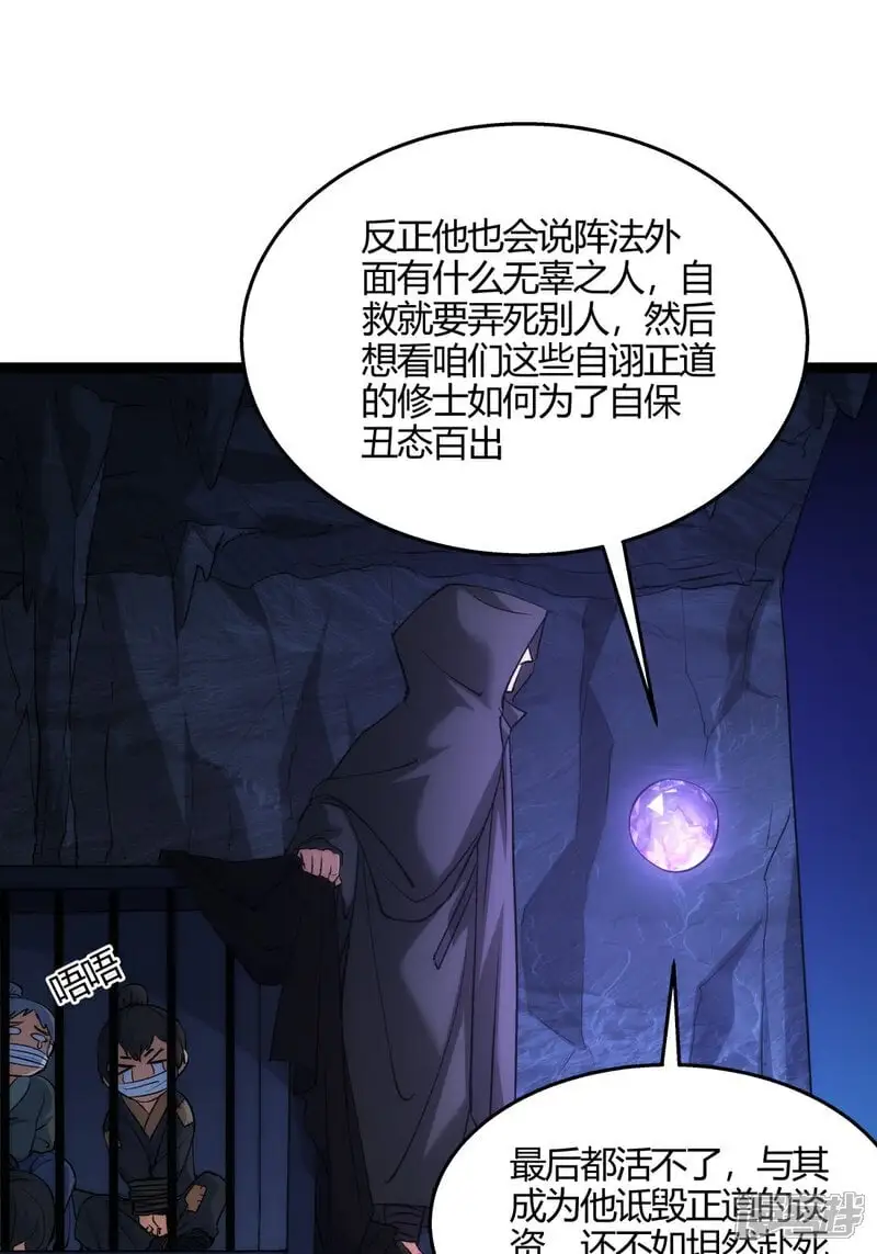 第2话 卷入事件 第37页