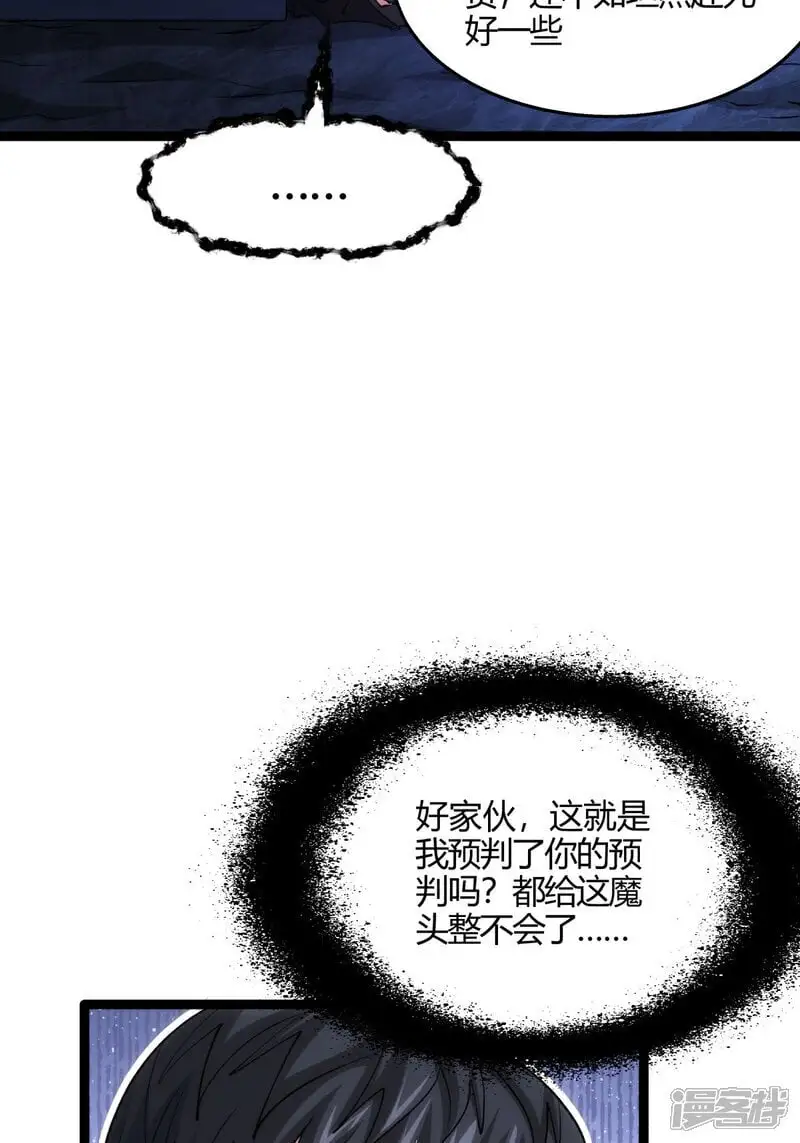 第2话 卷入事件 第38页