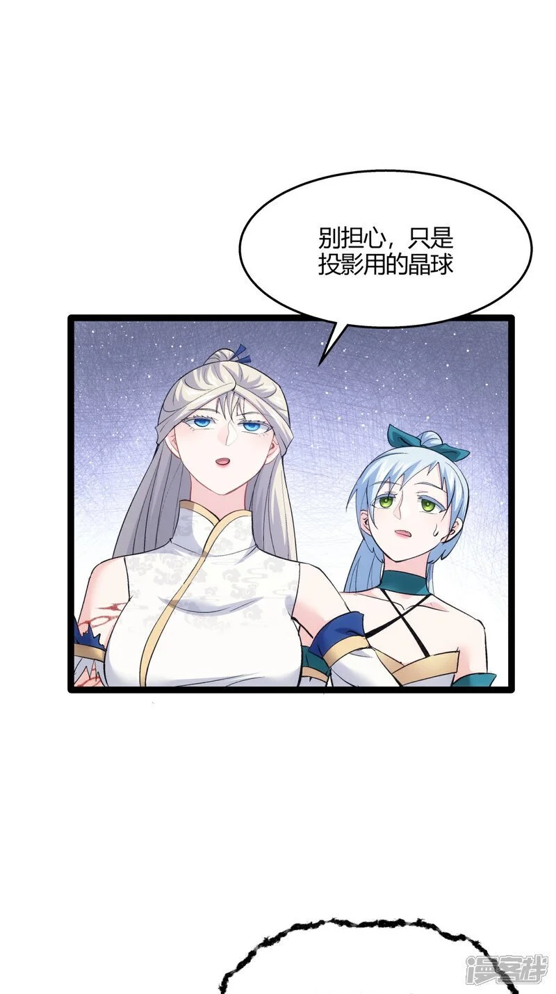 第3话 成功夺舍？ 第4页