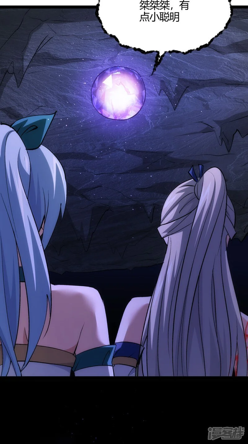 第3话 成功夺舍？ 第5页