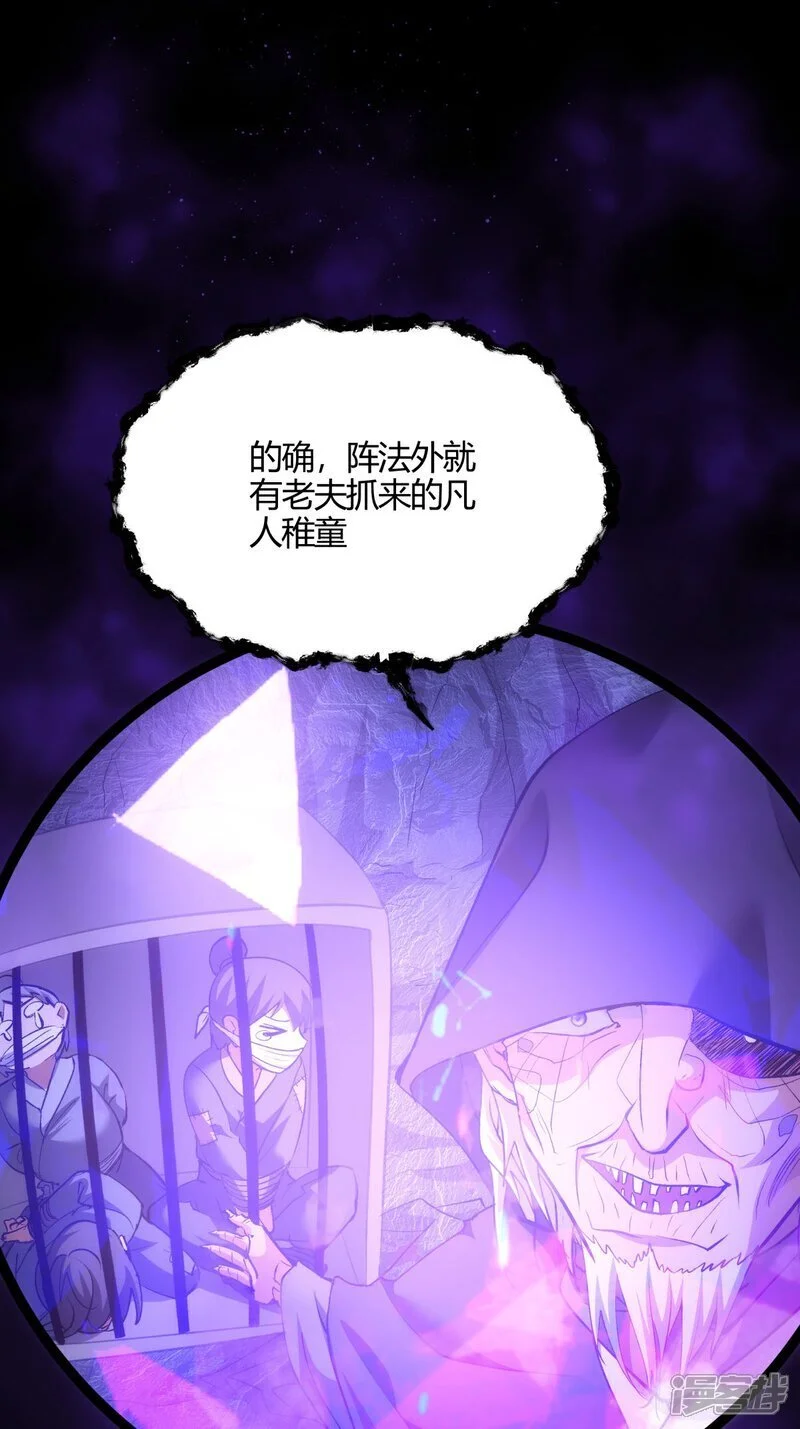第3话 成功夺舍？ 第6页