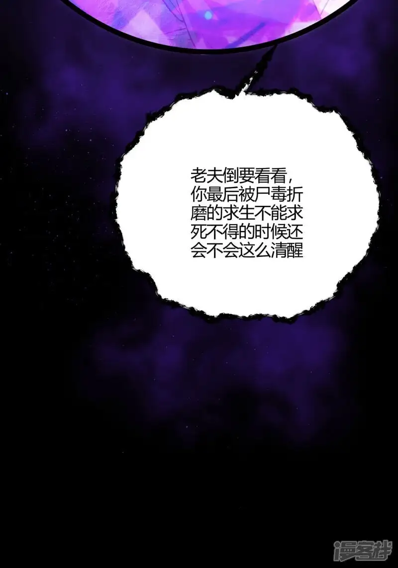 第3话 成功夺舍？ 第7页