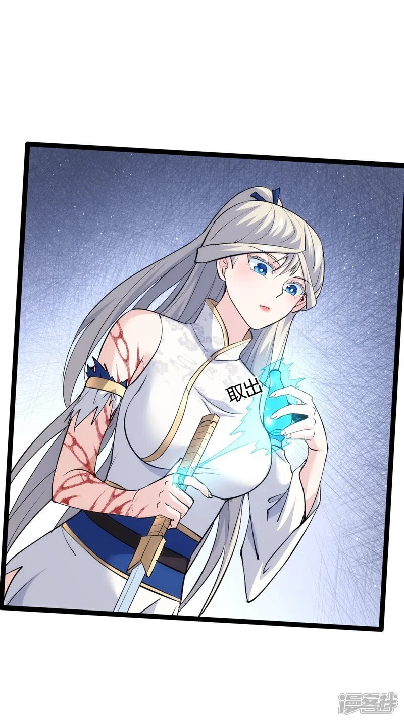 第3话 成功夺舍？ 第8页
