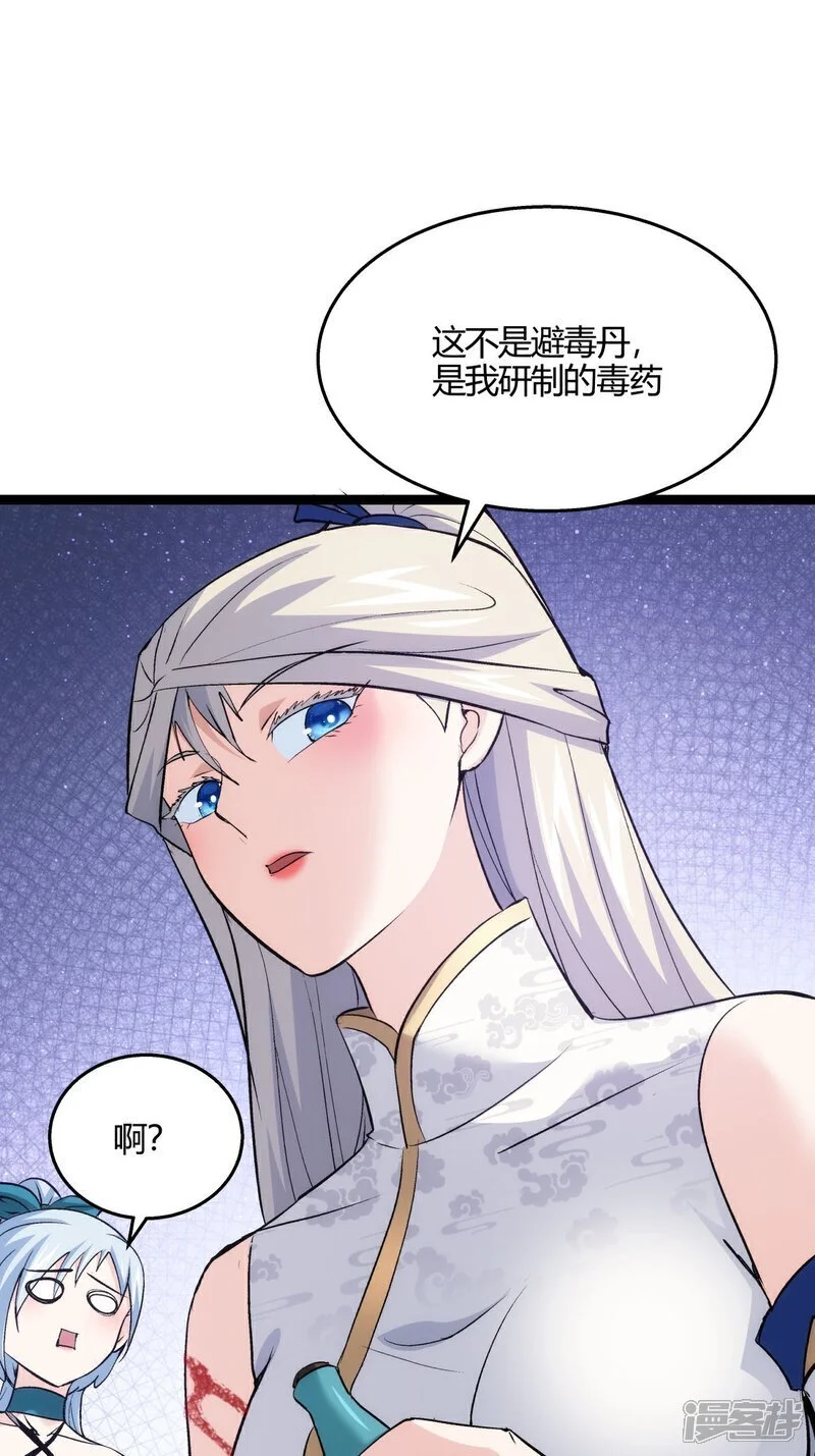 第3话 成功夺舍？ 第11页