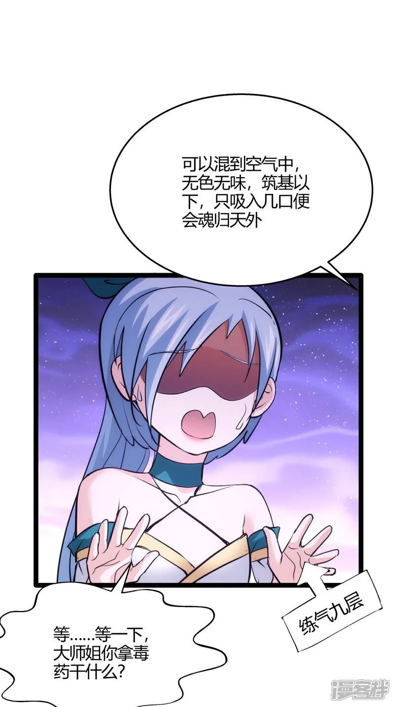 第3话 成功夺舍？ 第13页