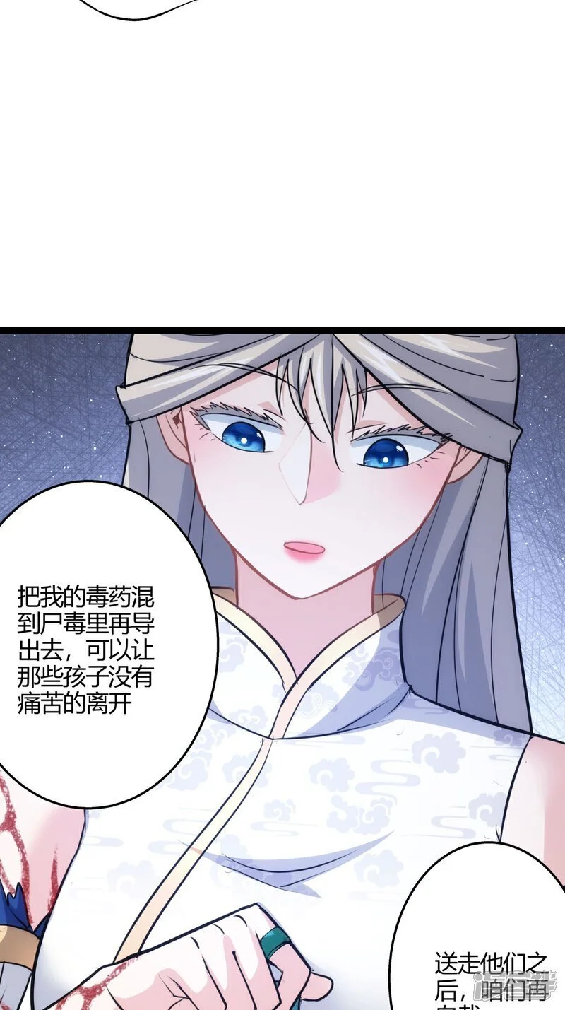 第3话 成功夺舍？ 第14页