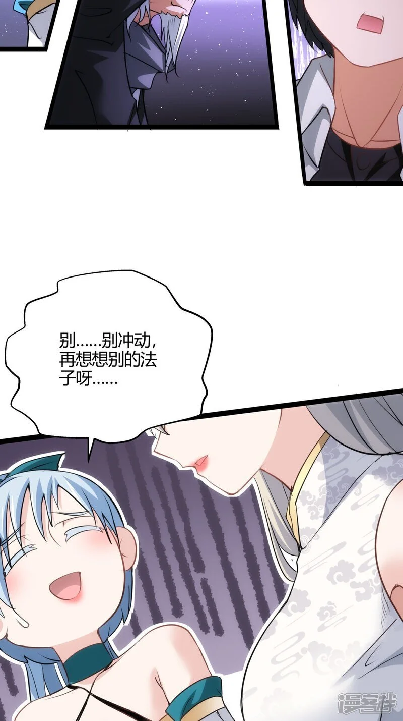 第3话 成功夺舍？ 第16页