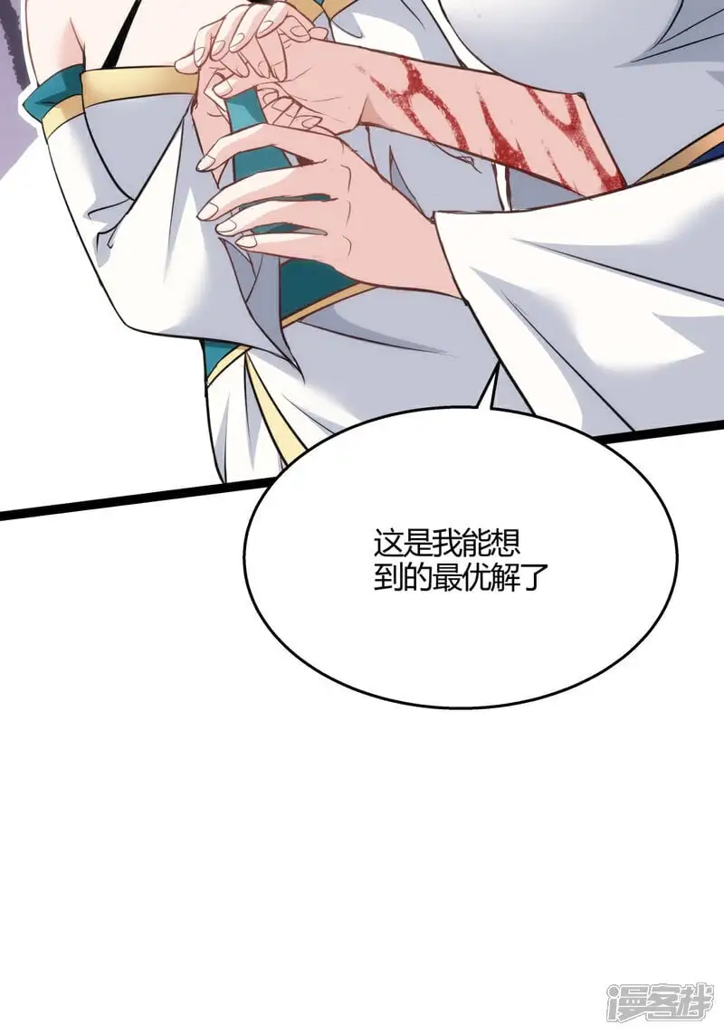 第3话 成功夺舍？ 第17页