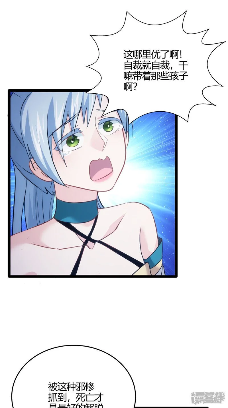 第3话 成功夺舍？ 第18页