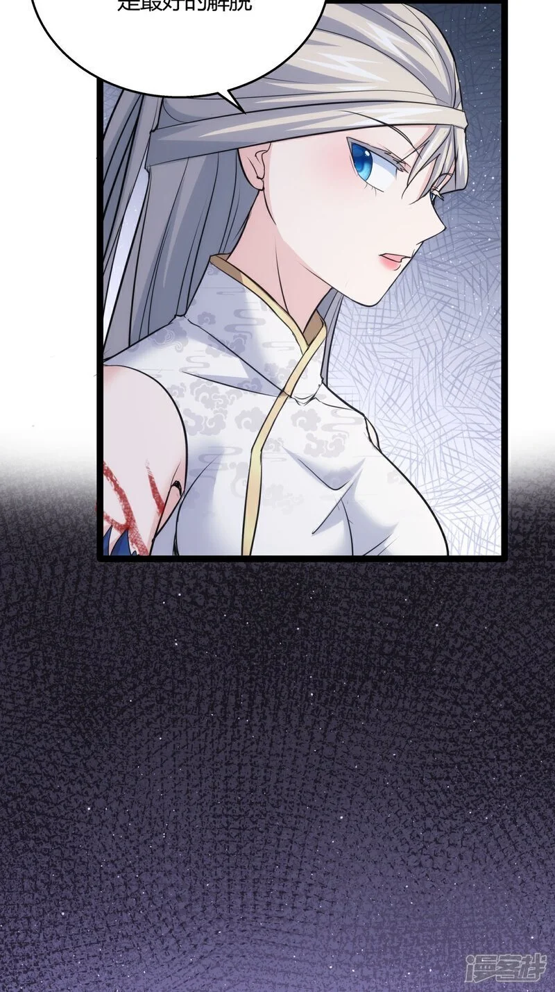 第3话 成功夺舍？ 第19页