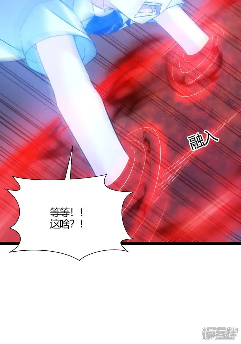 第3话 成功夺舍？ 第27页