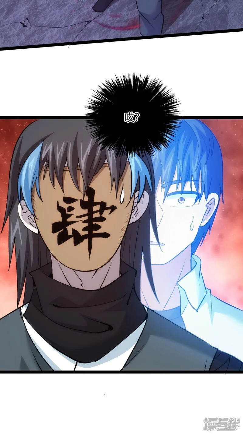 第3话 成功夺舍？ 第29页