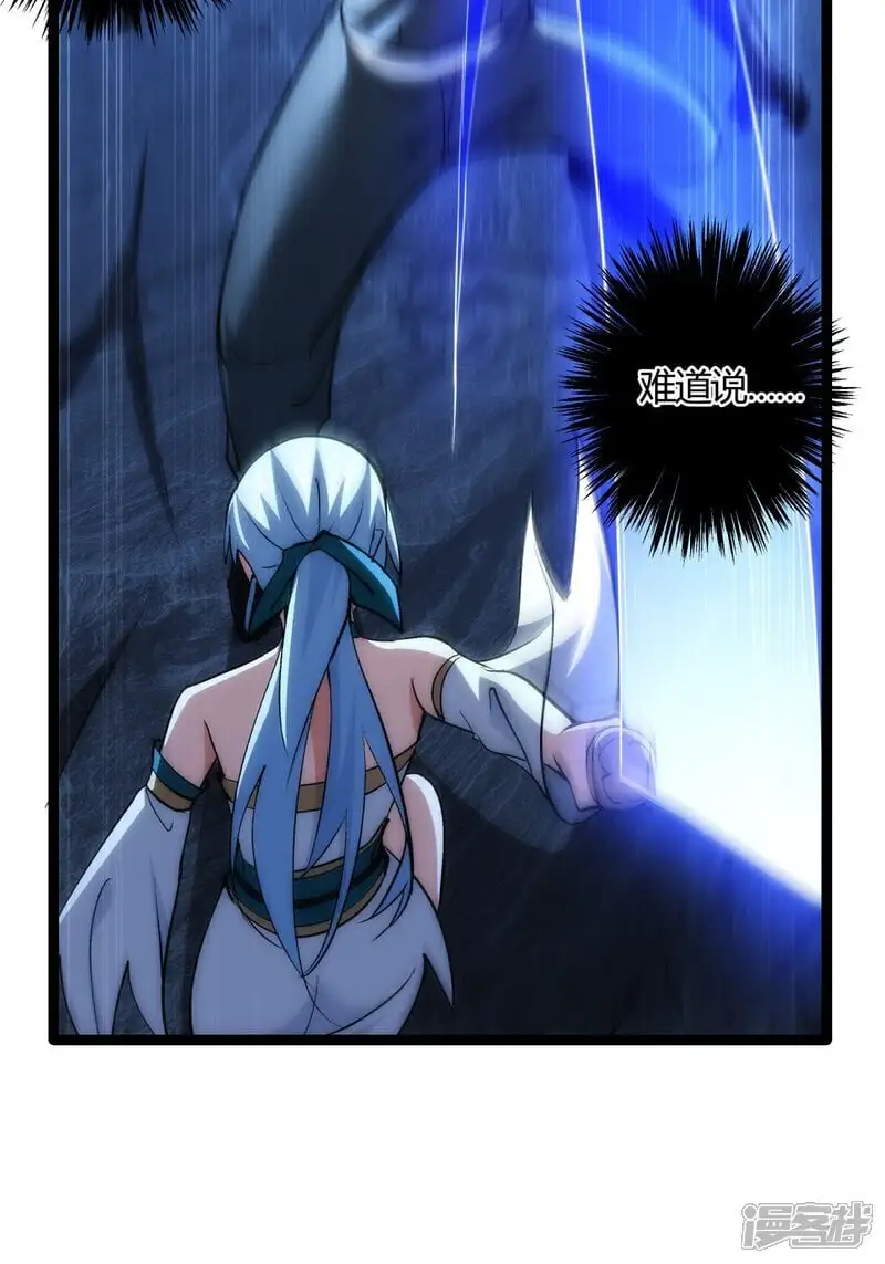 第3话 成功夺舍？ 第37页