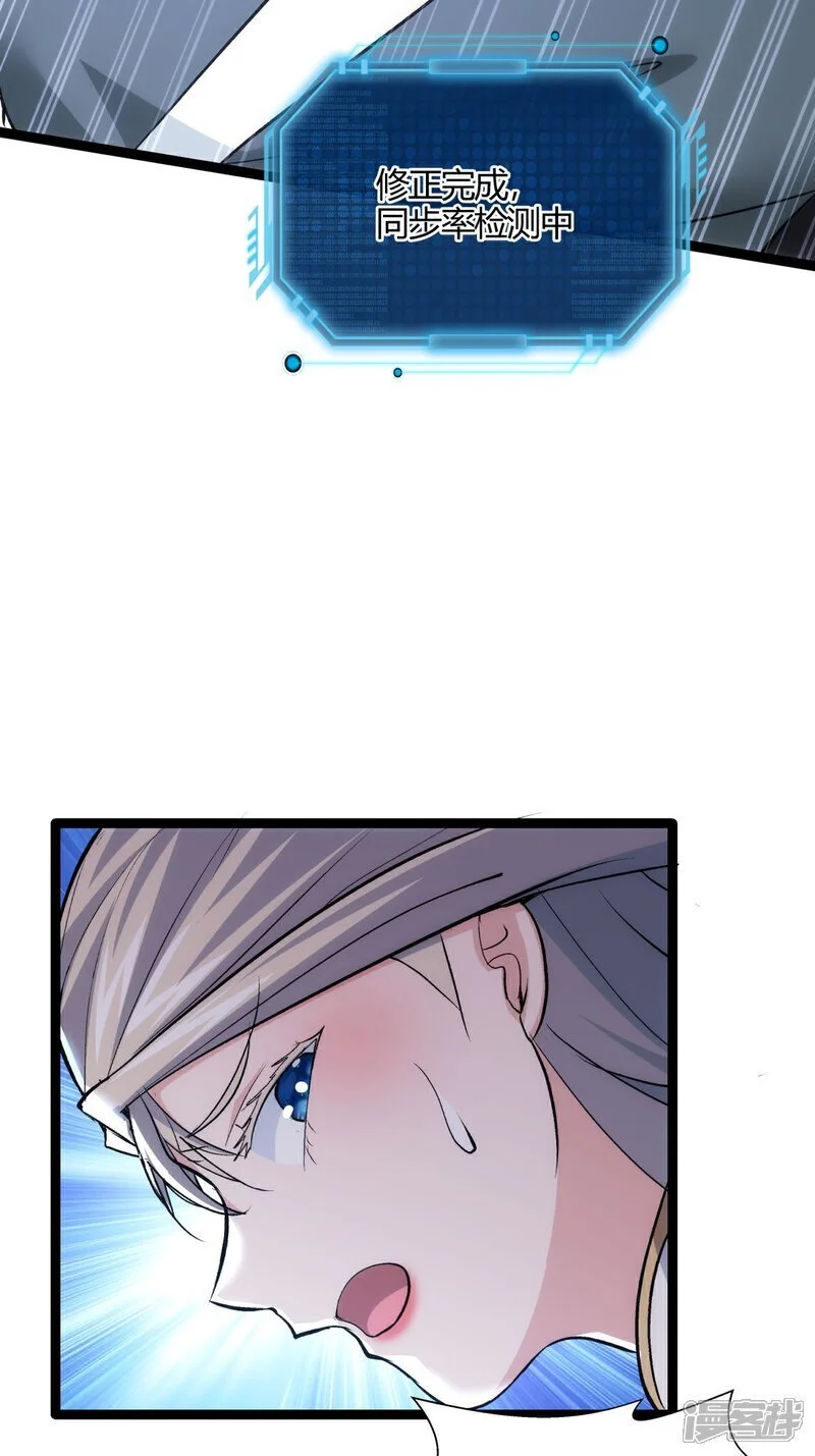 第3话 成功夺舍？ 第39页