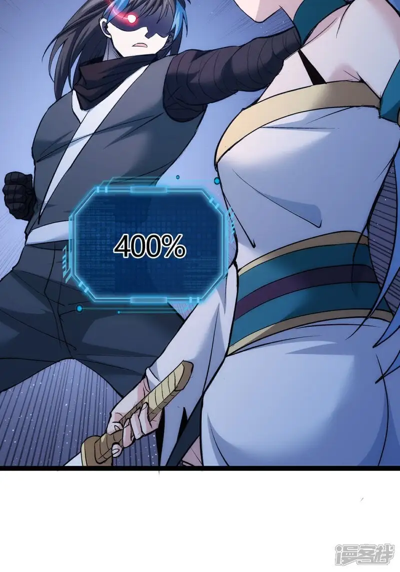 第3话 成功夺舍？ 第42页
