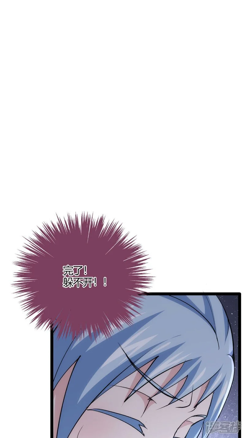 第3话 成功夺舍？ 第43页