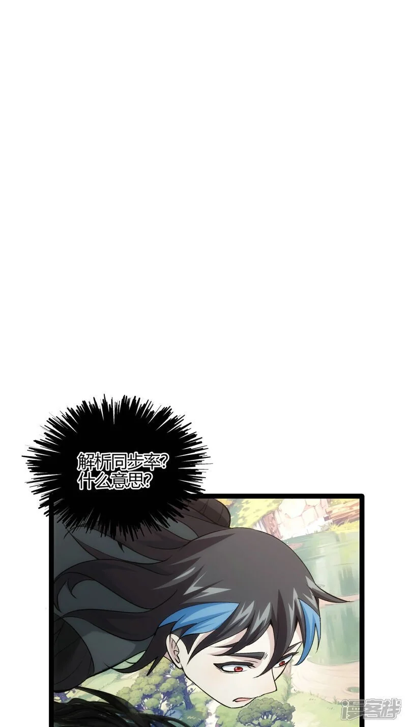 第7话 赌 第3页