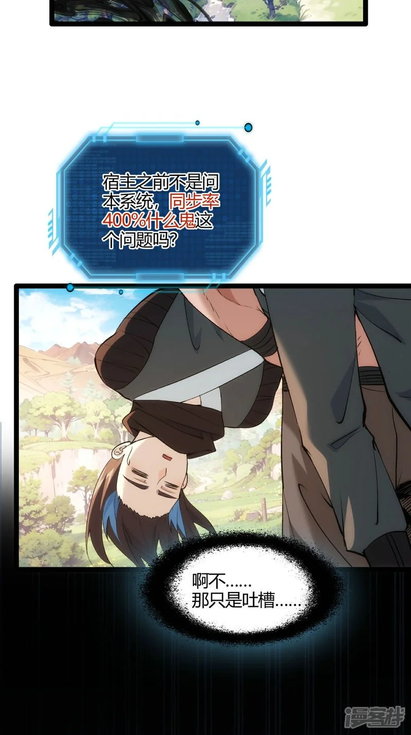 第7话 赌 第4页