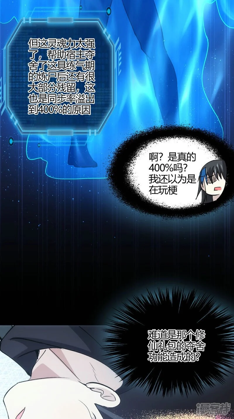 第7话 赌 第6页