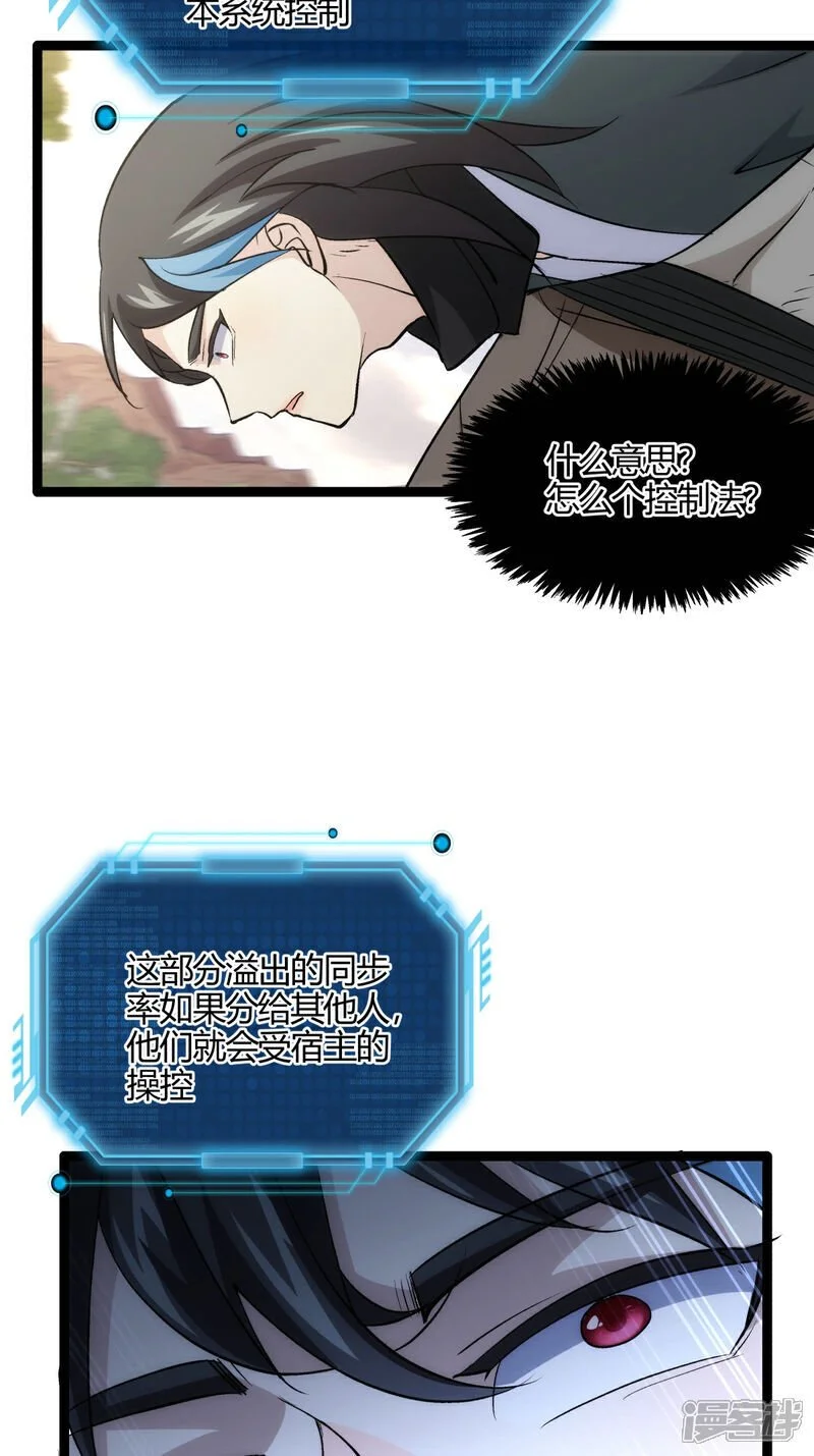 第7话 赌 第9页