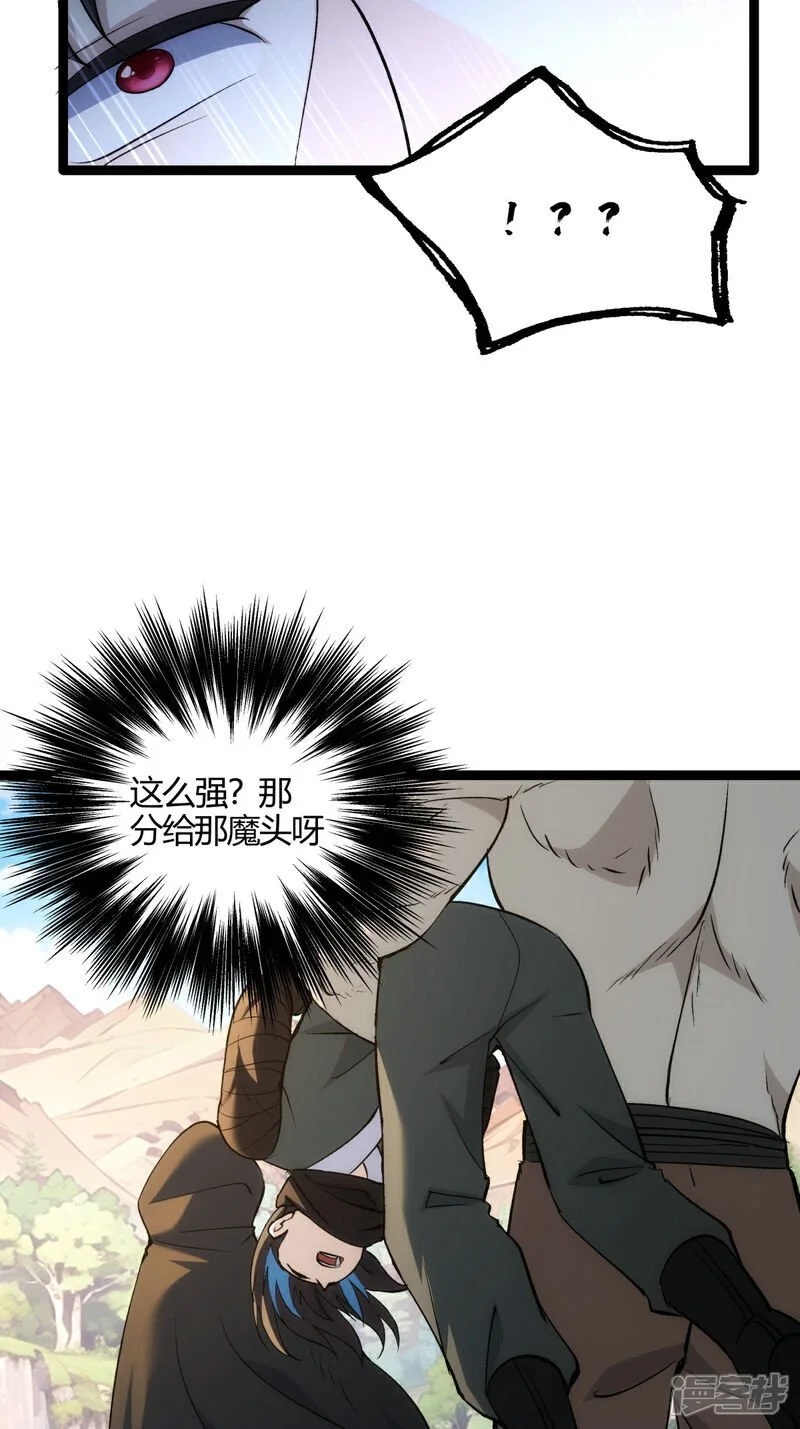 第7话 赌 第10页