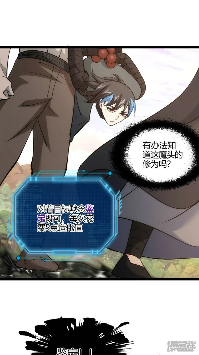 第7话 赌 第13页
