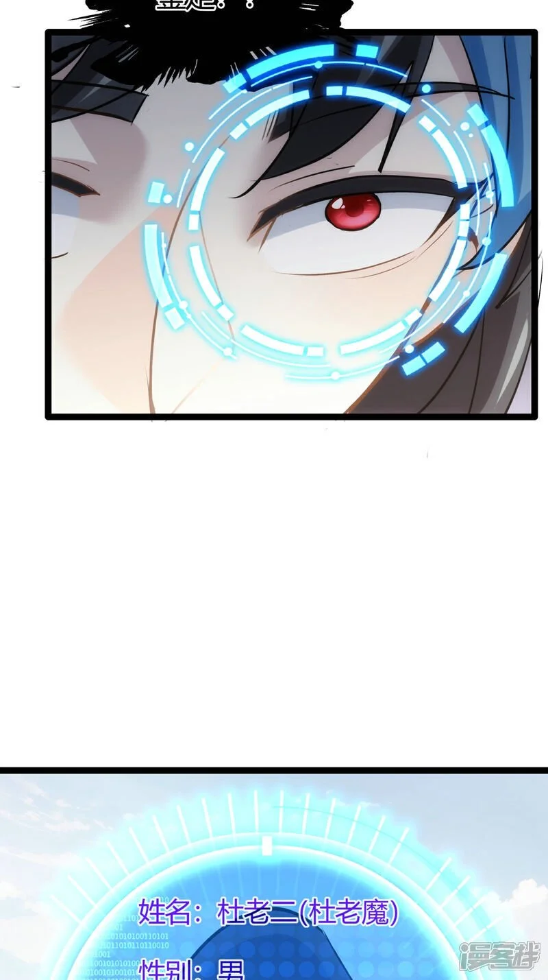 第7话 赌 第14页