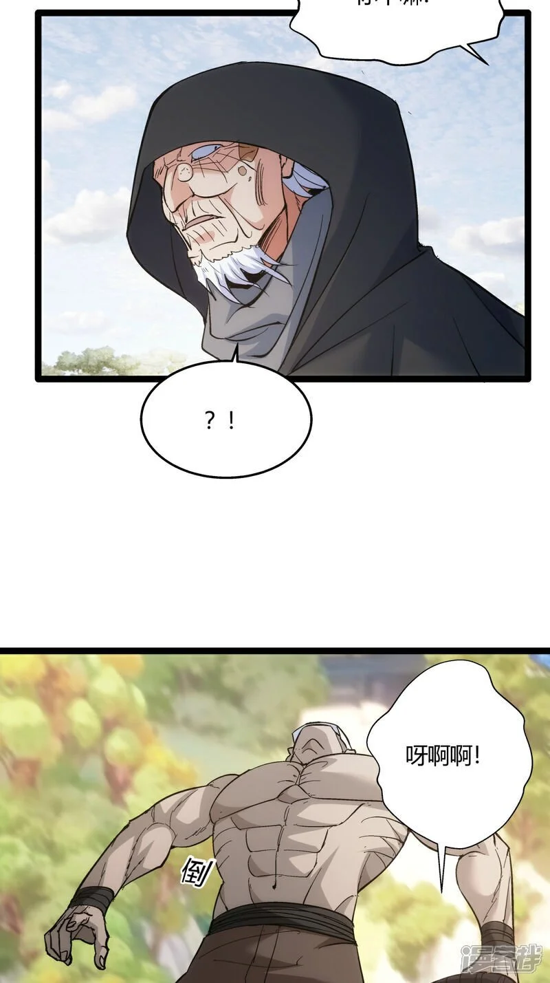 第7话 赌 第20页