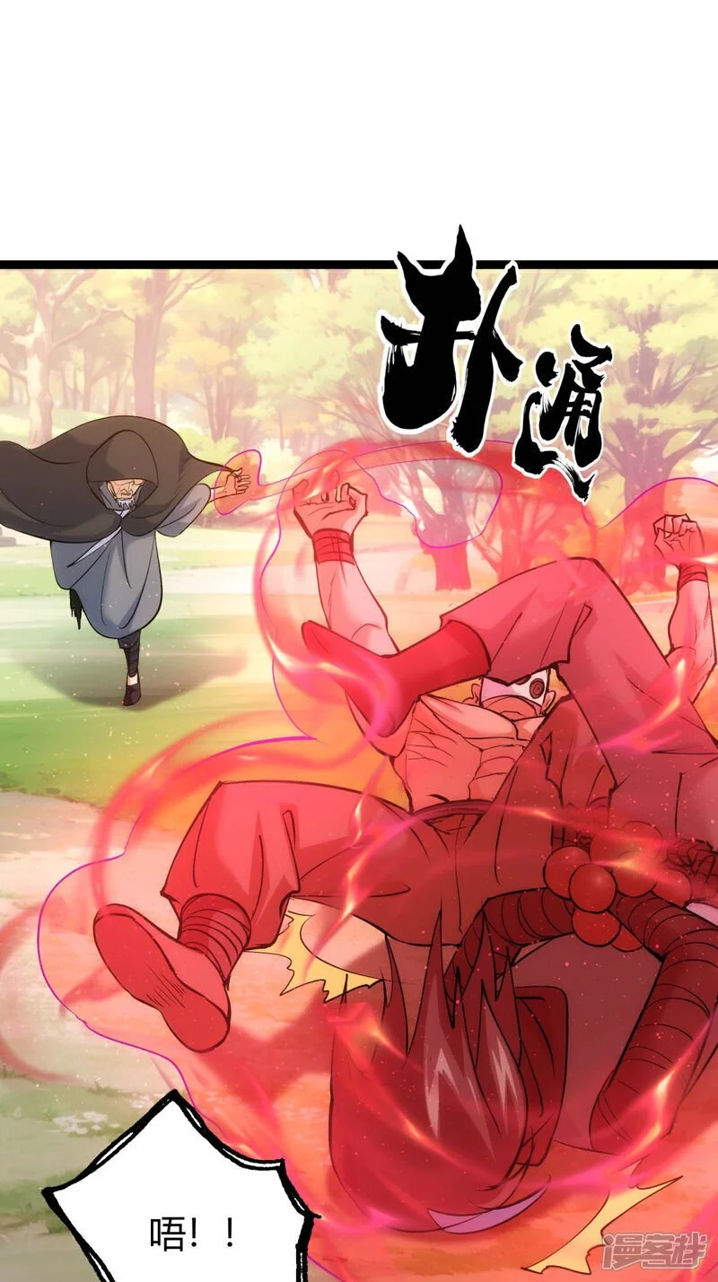 第7话 赌 第24页