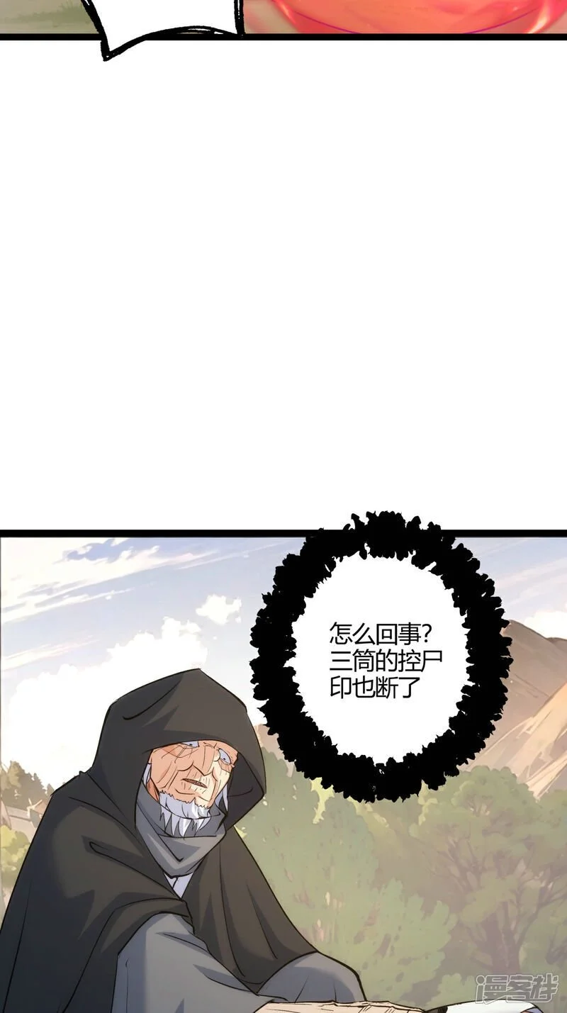 第7话 赌 第25页