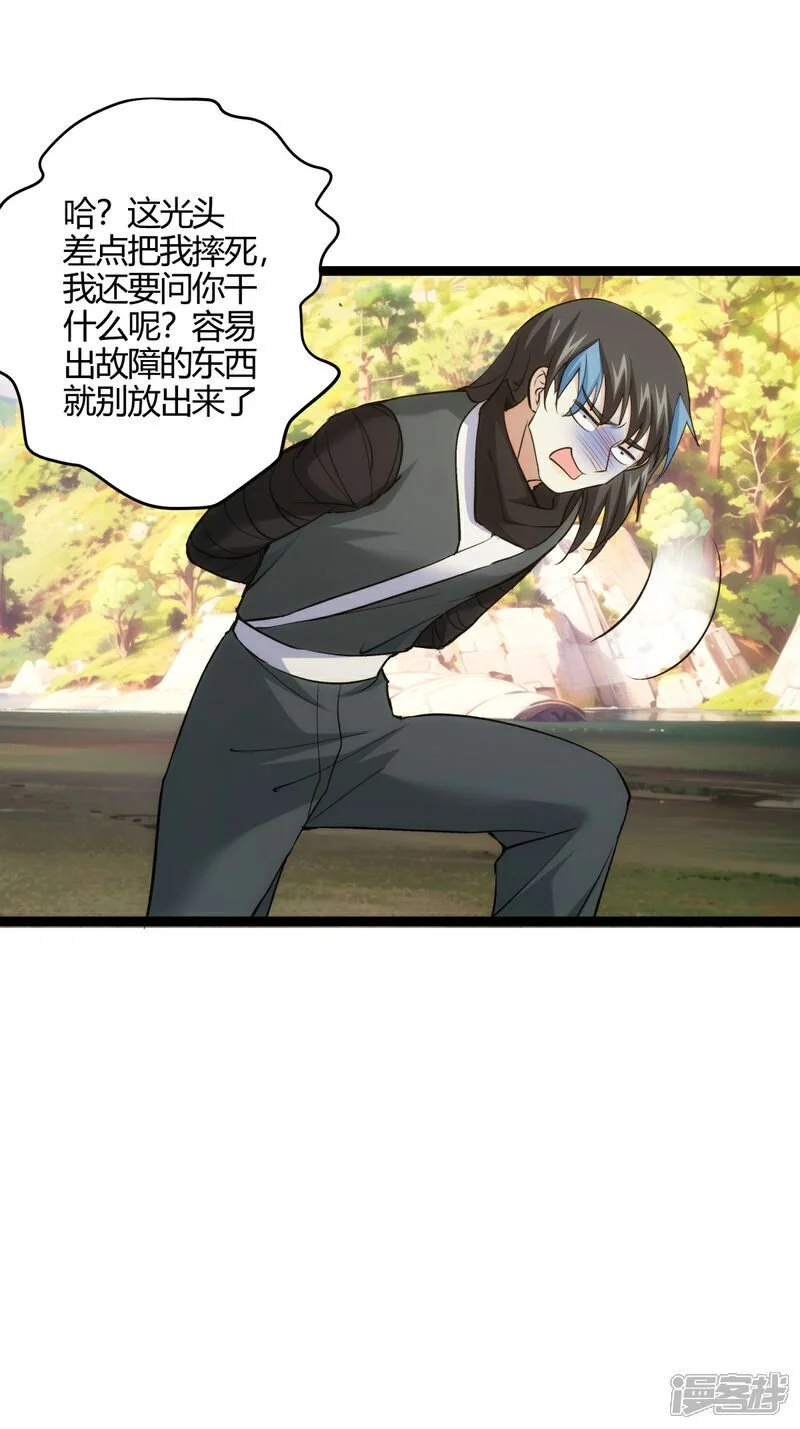 第7话 赌 第28页