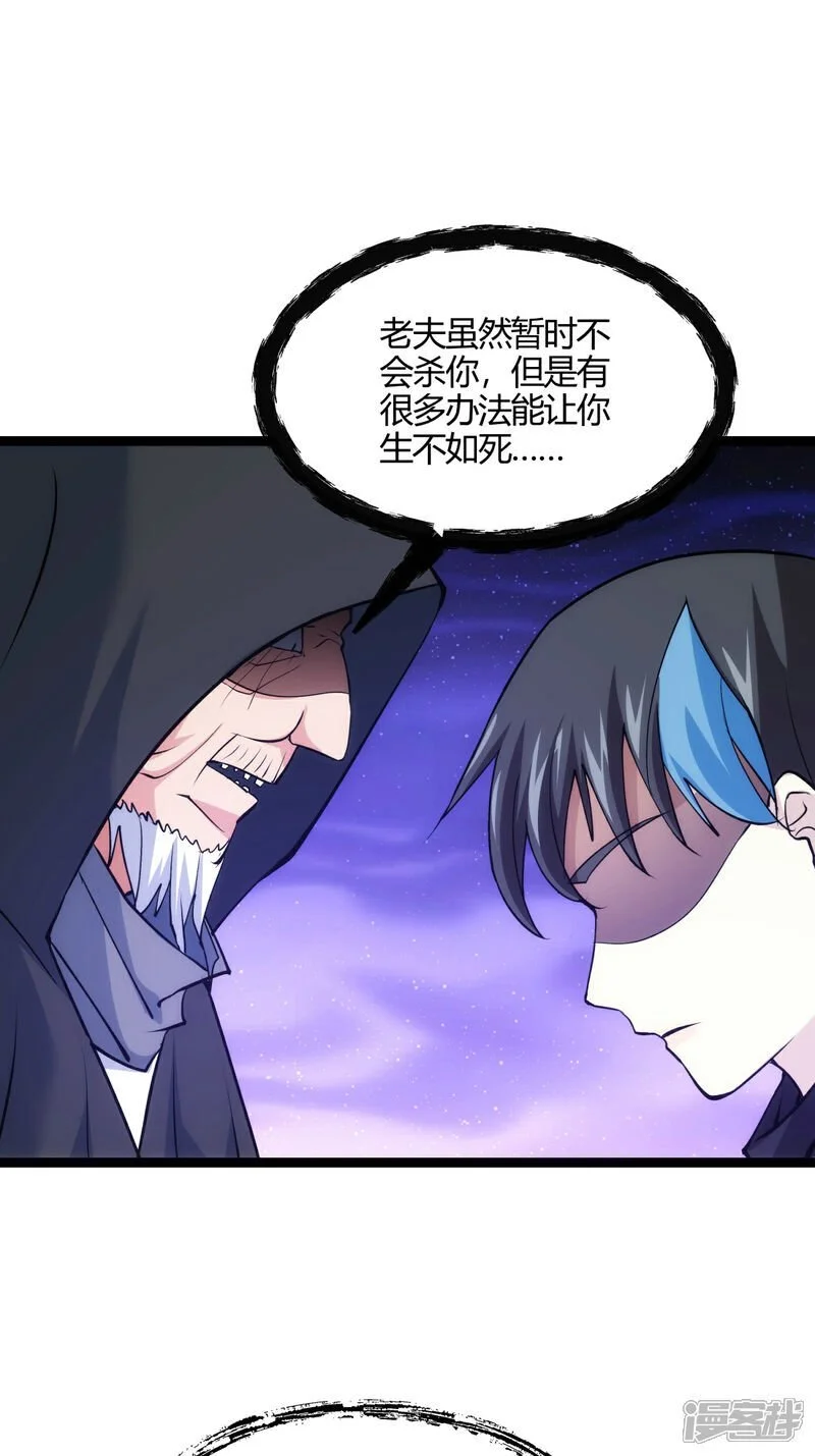 第7话 赌 第30页