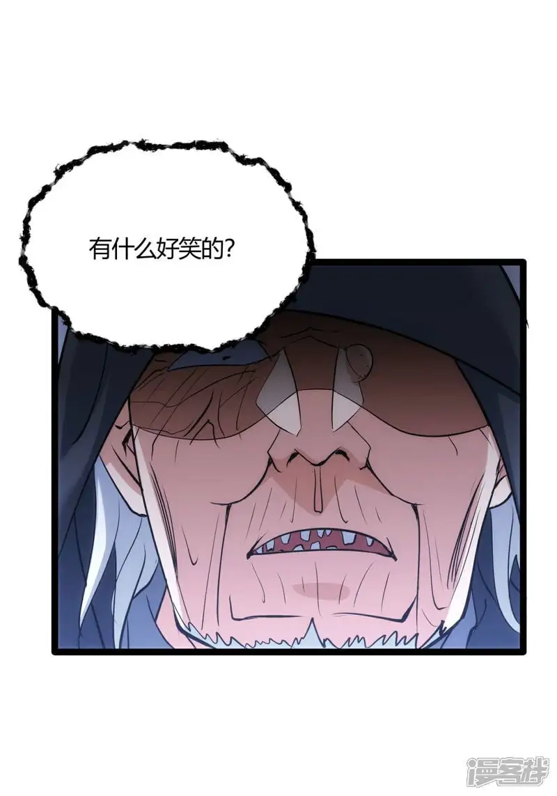 第7话 赌 第32页