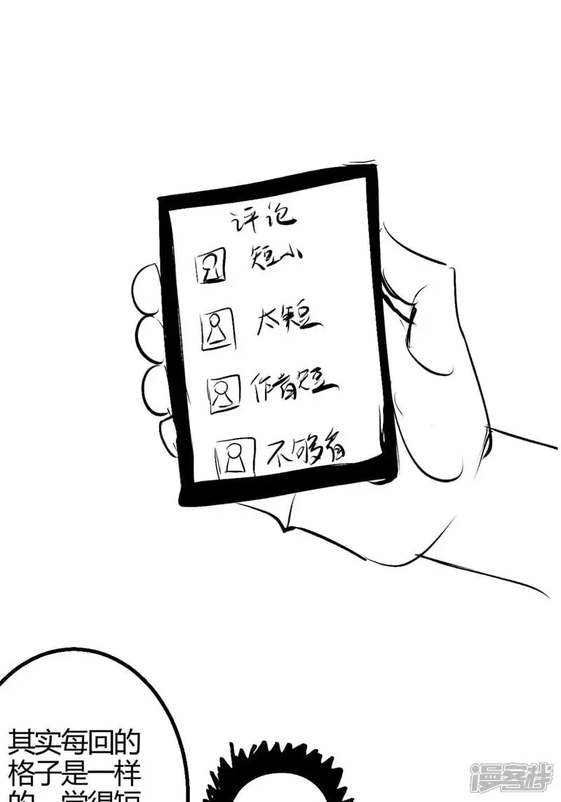 第7话 赌 第40页