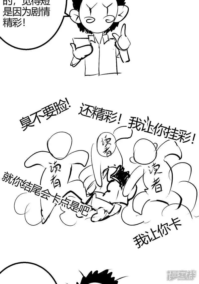 第7话 赌 第41页