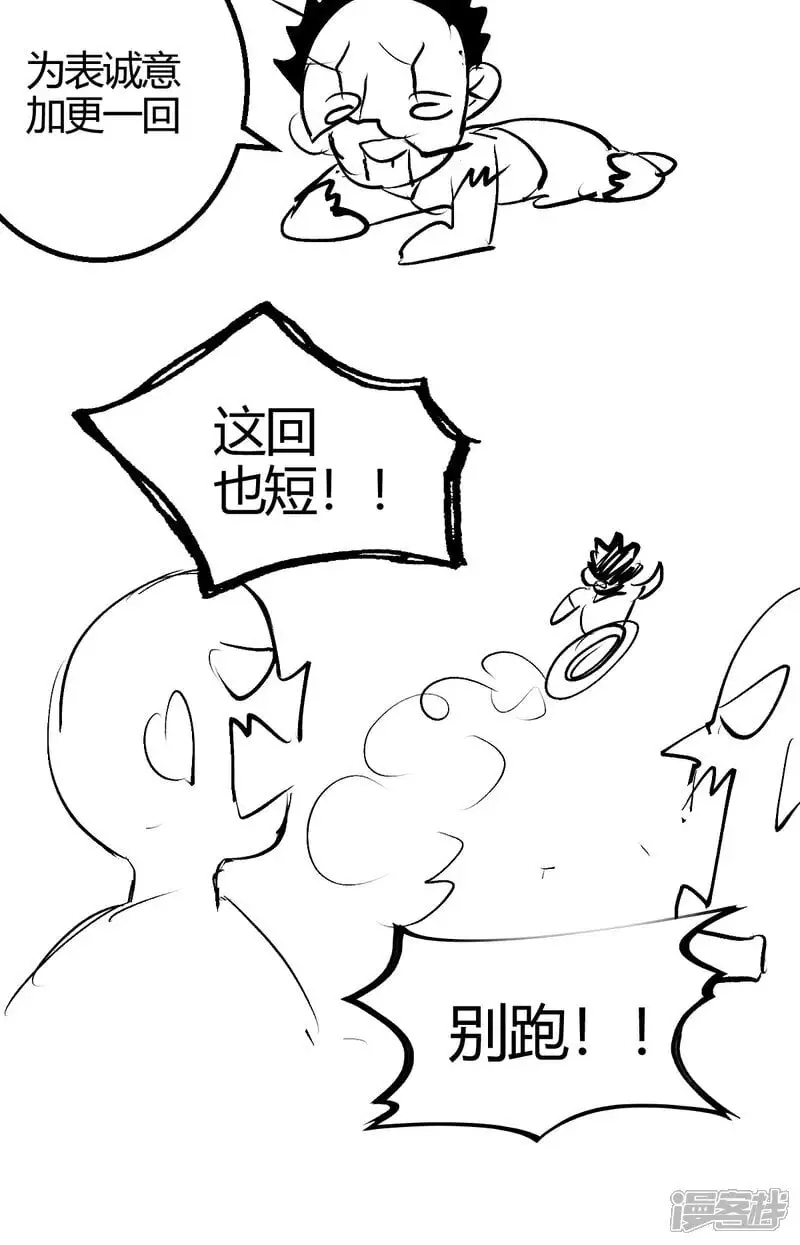 第7话 赌 第42页