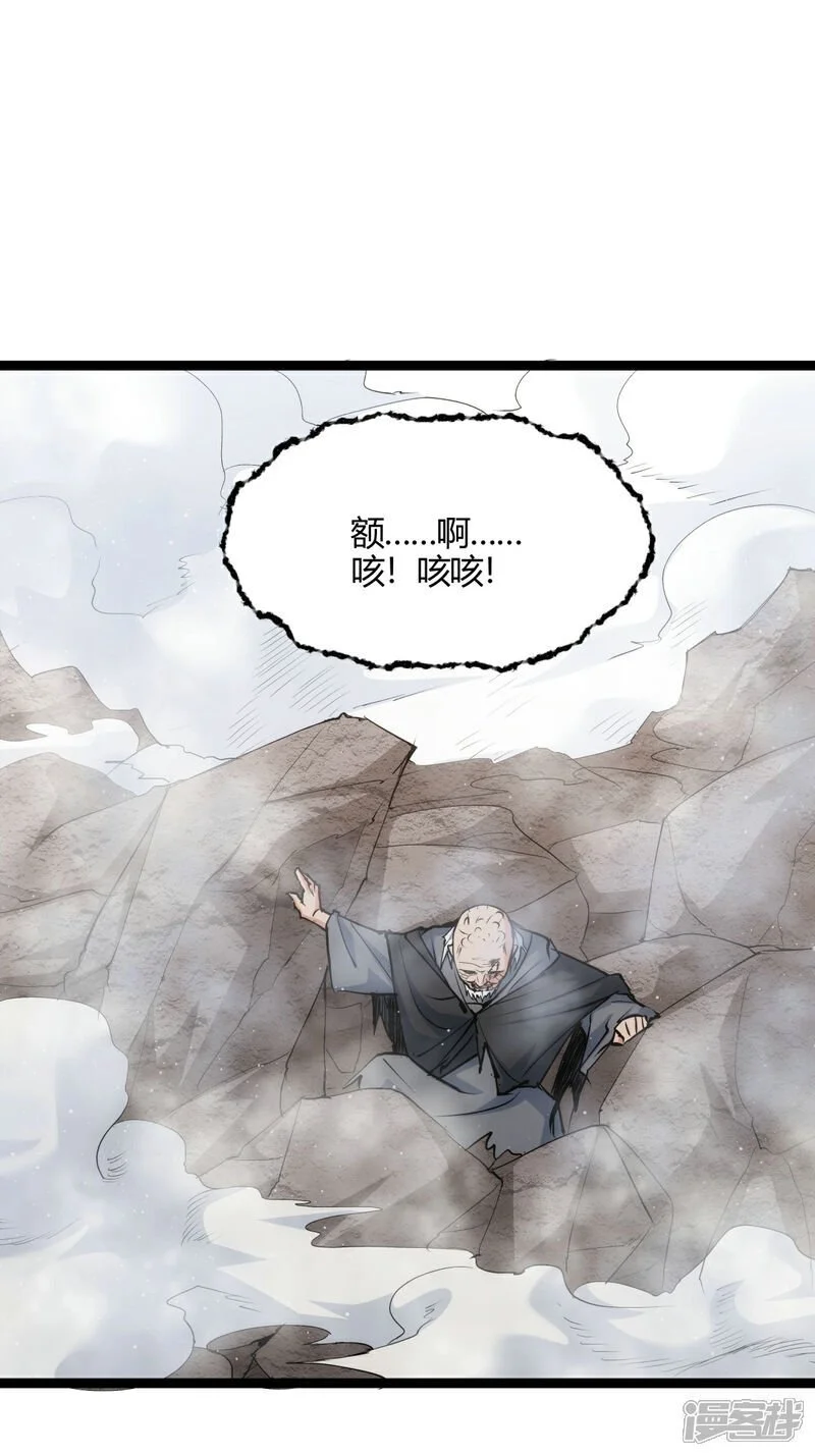 第8话 临别赠礼 第3页