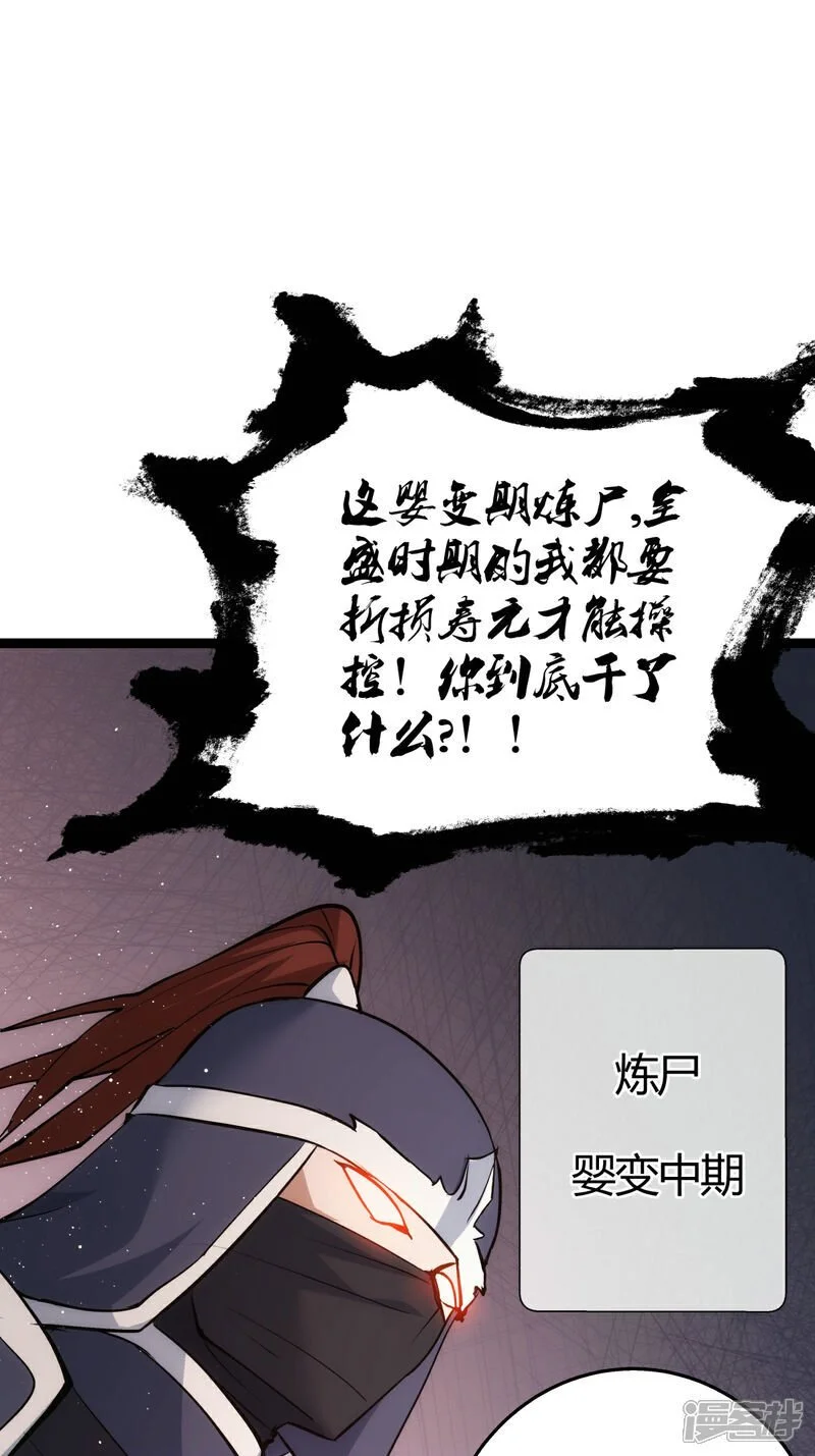 第8话 临别赠礼 第5页