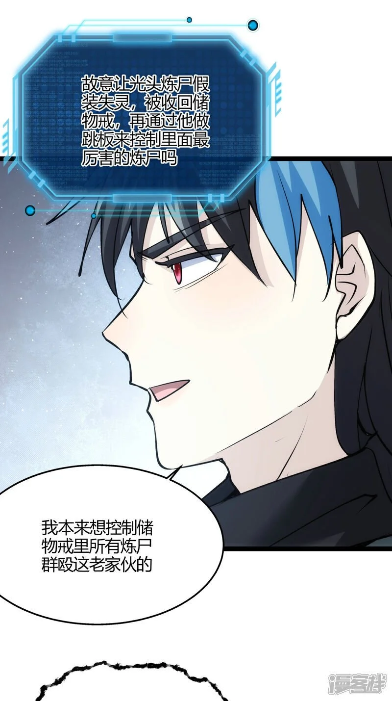 第8话 临别赠礼 第8页