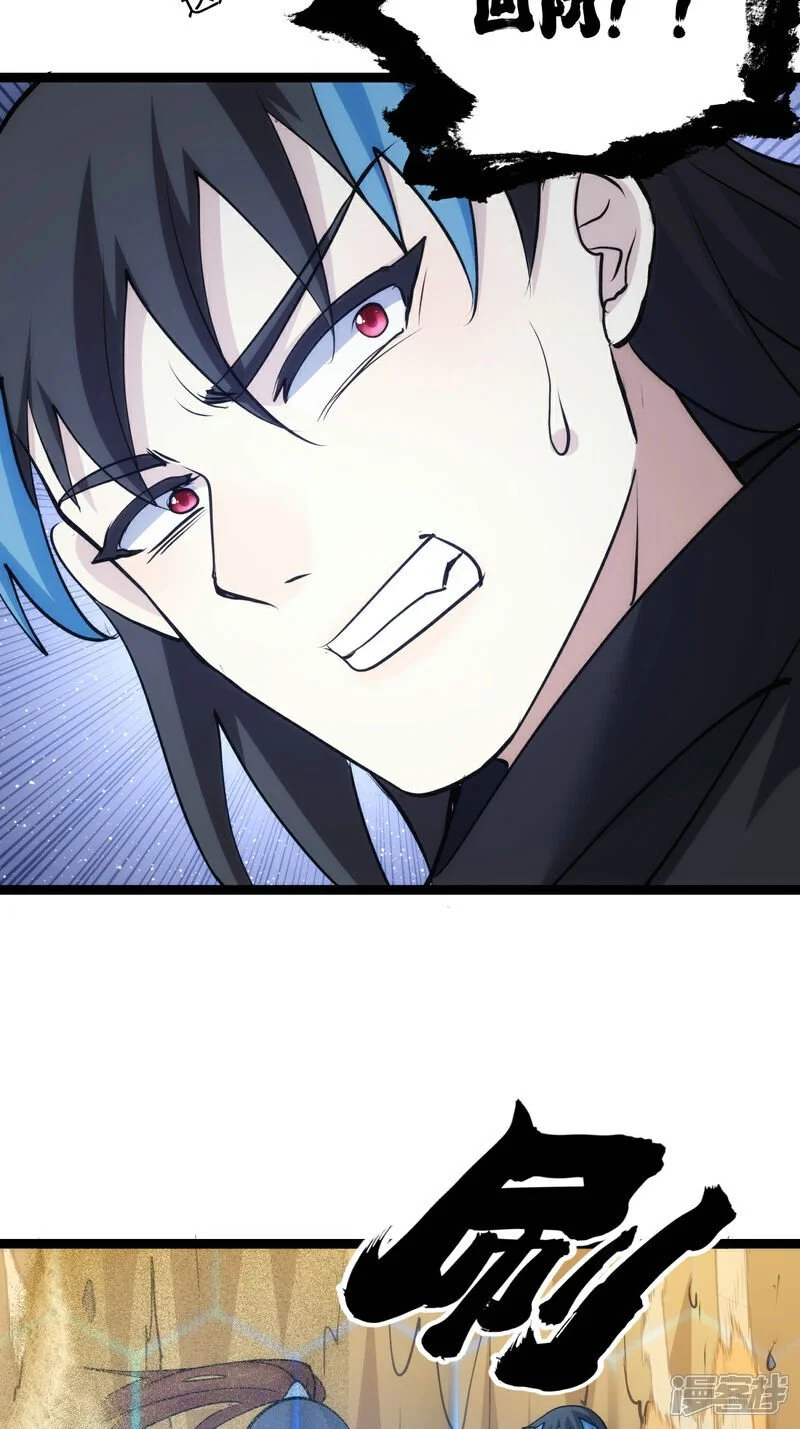 第8话 临别赠礼 第16页