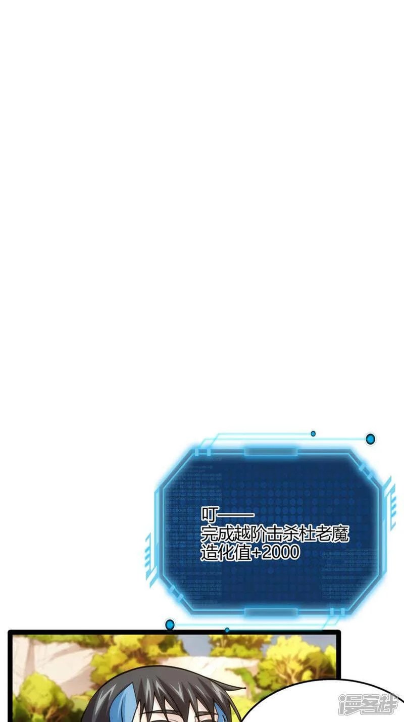 第8话 临别赠礼 第26页