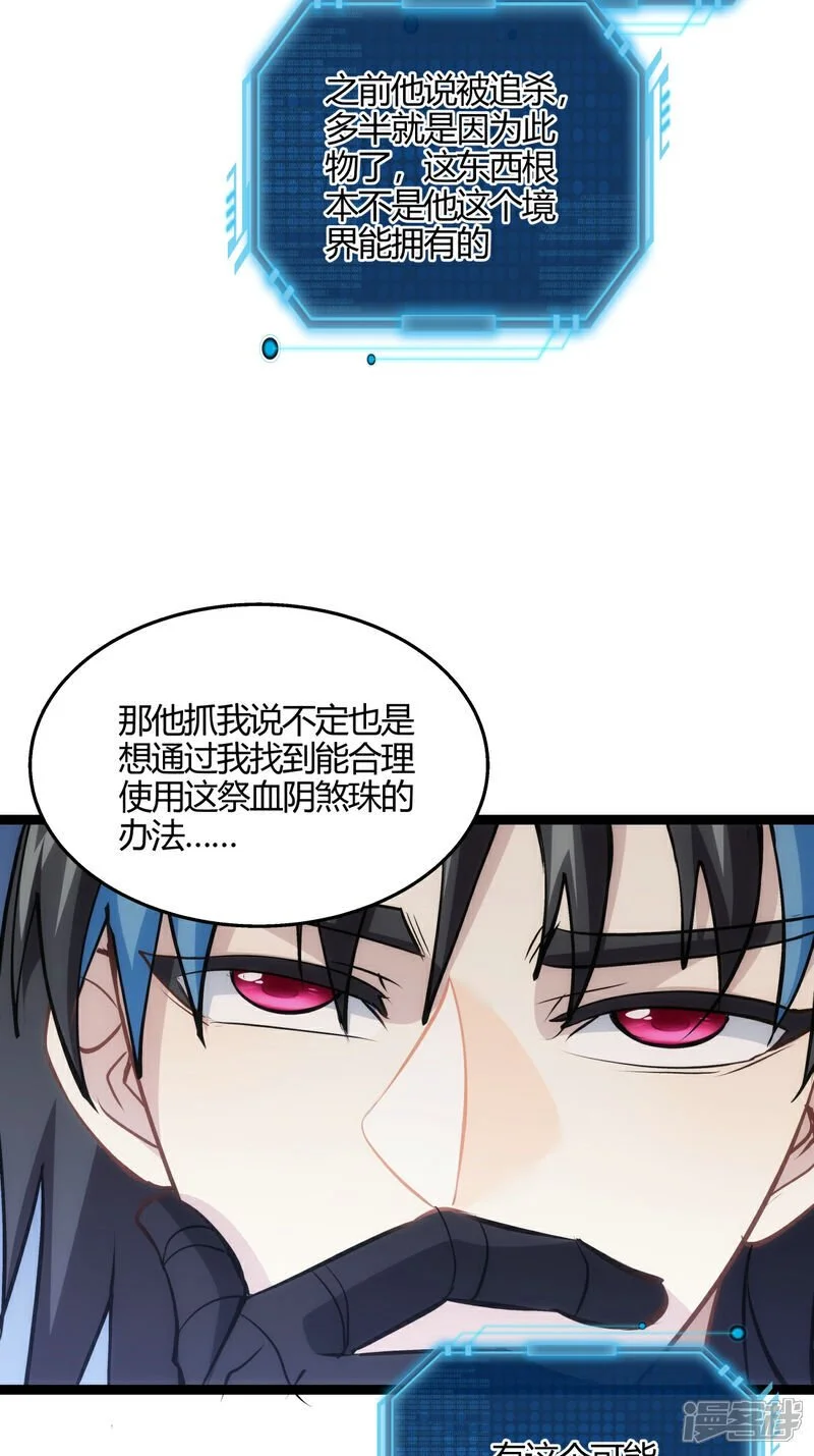 第8话 临别赠礼 第30页