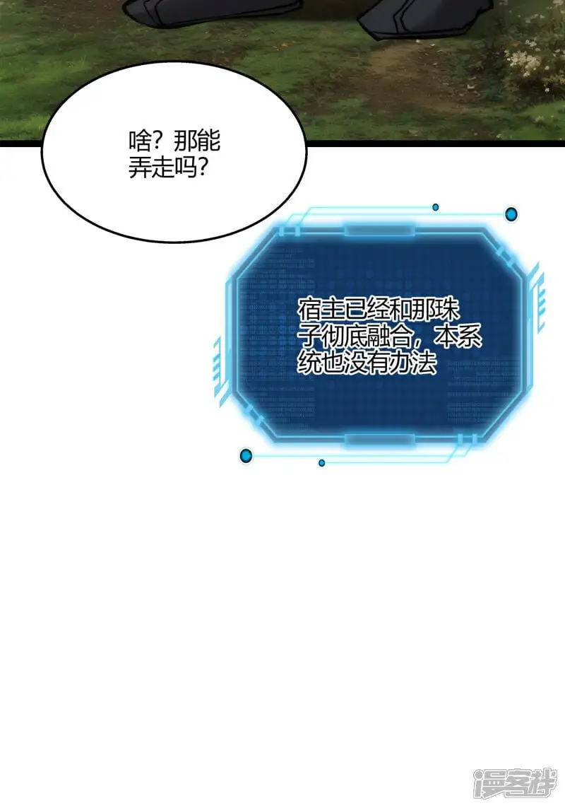 第8话 临别赠礼 第32页