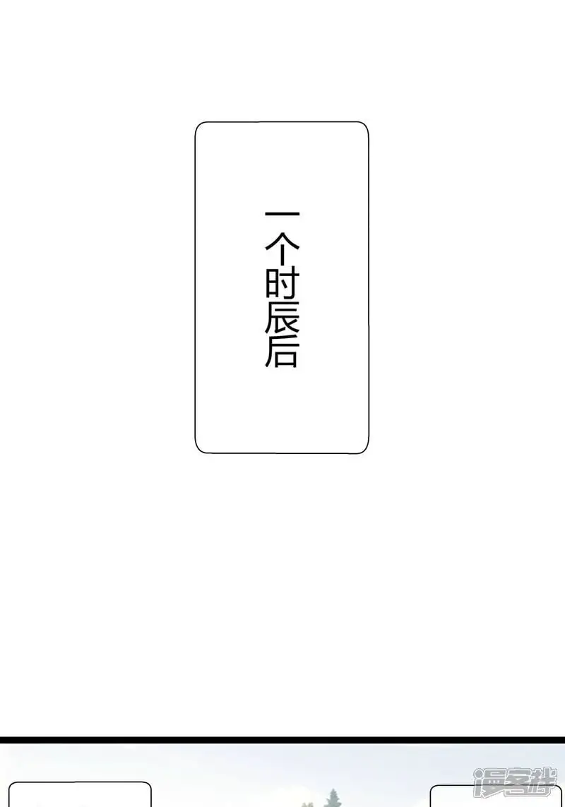 第8话 临别赠礼 第34页