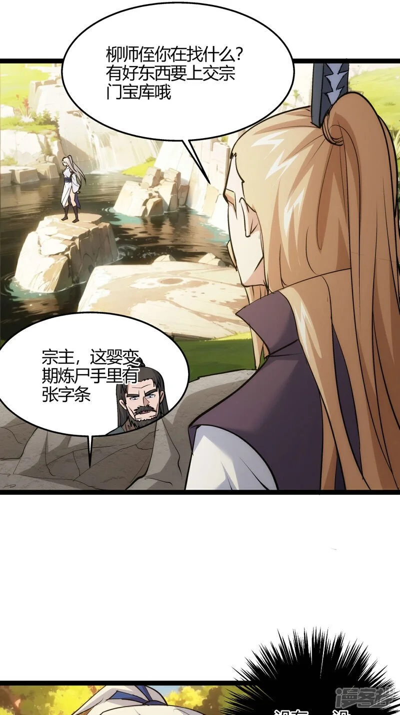 第8话 临别赠礼 第39页