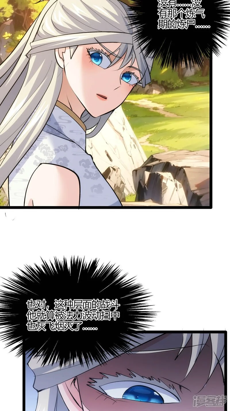第8话 临别赠礼 第40页